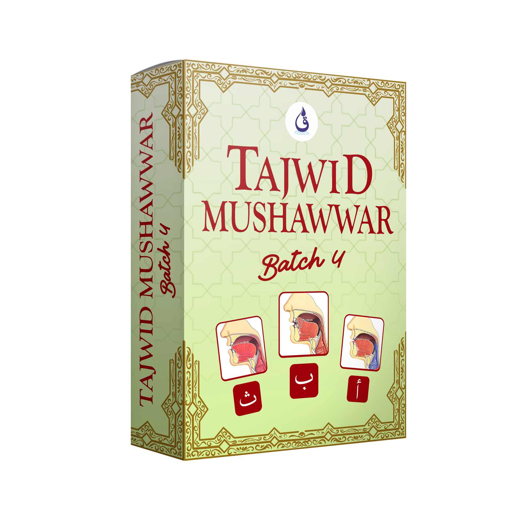 Tajwid Mushawwar Batch 4
