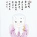 Chú Sa di chưa được đắp y