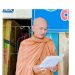 Bạc Liêu: Chương trình “Phát tâm từ” của Hội Từ thiện chùa Bửu Linh