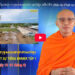 Bạc Liêu: ព័ត៌មានព្រះពុទ្ធសាសនាជាភាសាខ្មែរ លើកទី១ (Bản tin Phật sự tiếng Khmer tập 1) Chương trình thử nghiệm