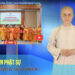 Cà Mau:[Video] Bản tin Phật sự (tập 27)