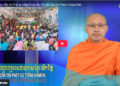 Cà Mau:[Video] ព័ត៌មានព្រះពុទ្ធសាសនាជាភាសាខ្មែរ លើកទី 29 (Bản tin Phật sự tiếng Khmer tập 29)