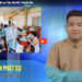 Cà Mau:[Video] Bản tin Phật sự (tập 34)