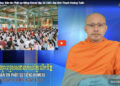 Cà Mau:[Video] ព័ត៌មានព្រះពុទ្ធសាសនាជាភាសាខ្មែរ លើកទី 32 (Bản tin Phật sự tiếng Khmer tập 32)