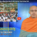 Cà Mau:[Video] ព័ត៌មានព្រះពុទ្ធសាសនាជាភាសាខ្មែរ លើកទី 32 (Bản tin Phật sự tiếng Khmer tập 32)