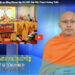 Cà Mau:[Video] ព័ត៌មានព្រះពុទ្ធសាសនាជាភាសាខ្មែរ លើកទី 34 (Bản tin Phật sự tiếng Khmer tập 34)