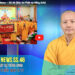 Cà Mau:[Video] English News – SS.46 (Bản tin Phật sự tiếng Anh)