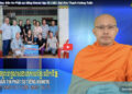 Cà Mau:[Video] ព័ត៌មានព្រះពុទ្ធសាសនាជាភាសាខ្មែរ លើកទី 35 (Bản tin Phật sự tiếng Khmer tập 35)