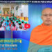 Cà Mau:[Video] ព័ត៌មានព្រះពុទ្ធសាសនាជាភាសាខ្មែរ លើកទី 40 (Bản tin Phật sự tiếng Khmer tập 40)