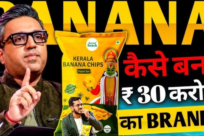 Beyond Snack Success Story: इस सख्श ने सिर्फ केले के चिप्स बेचकर बना डाली करोड़ो की कंपनी, पढ़े पूरी कहानी! - Hindi Me Jankari Ab sab Kuch Hindi me.