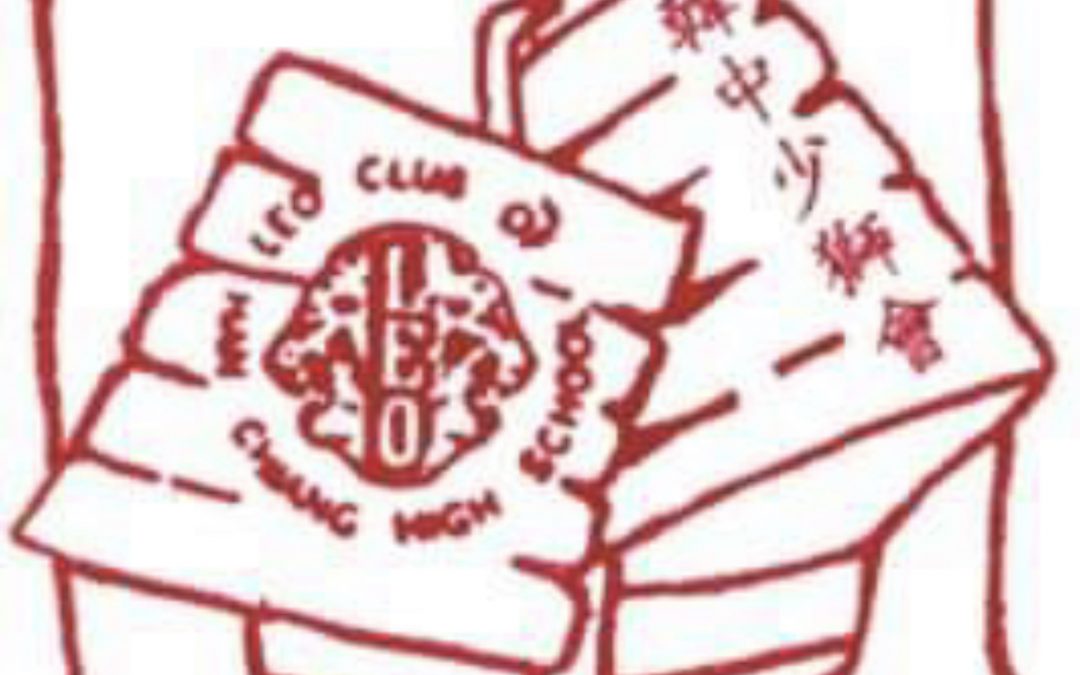 Leo Club of Han Chiang High School