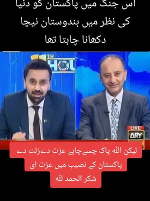 🇵🇰@PMLN@LOVER🇵🇰