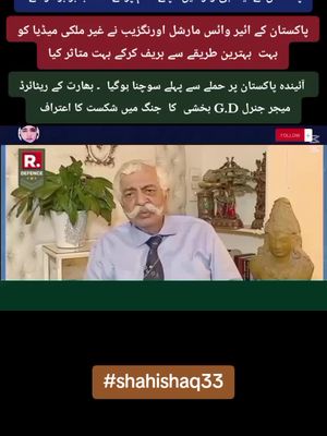 Shah Ishaq