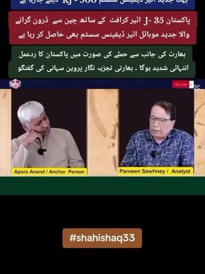 Shah Ishaq