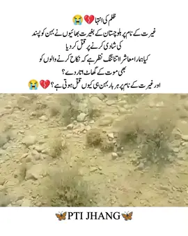 PTI JHANG