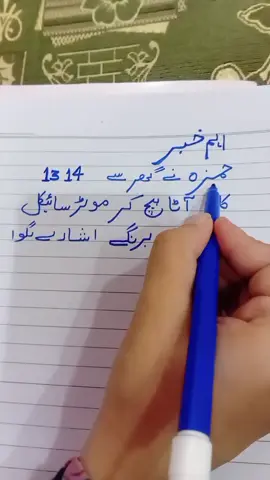 Fatima  Rajpoot fuuny video