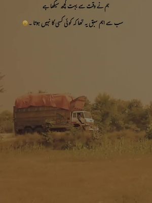 𝐇𝐧 𝐘𝐫𝐫 🫀🥹🌸 . . . . . . .#fvpシ #foryoupagе #saza_e_ishq32 #urdupoetry #poe