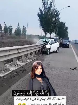 #pindi_ka_Dil مشہور ٹک ٹاکر پنڈی کا دل کا انتقال ہو گیا اللہ پ?