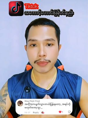 #tiktokအကောင့်ဟောင်းပြန်ဝင်တဲ့နေရာ #creatorsea
