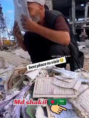 #ইসলামিক_ভিডিও_🤲🕋🤲 #সোদি_আরব_প্রাবাসী