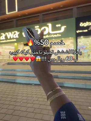 مره عجبتني فكره التطبيق وطعم الكيكه كان خيييال❤️🤤