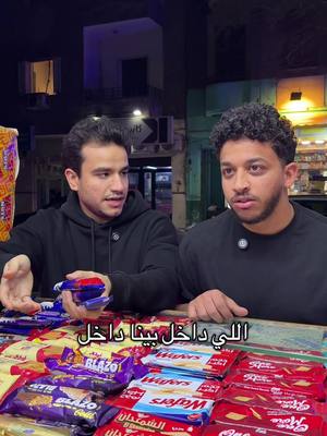 سيبها لله ثم العبدلله واللي داخل بينا داخل🔫