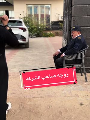 زوجه صاحب الشركه ( جزء 1 )
