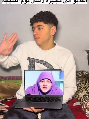 الفديو الي مجهزه لاهلي يوم المتيجه 