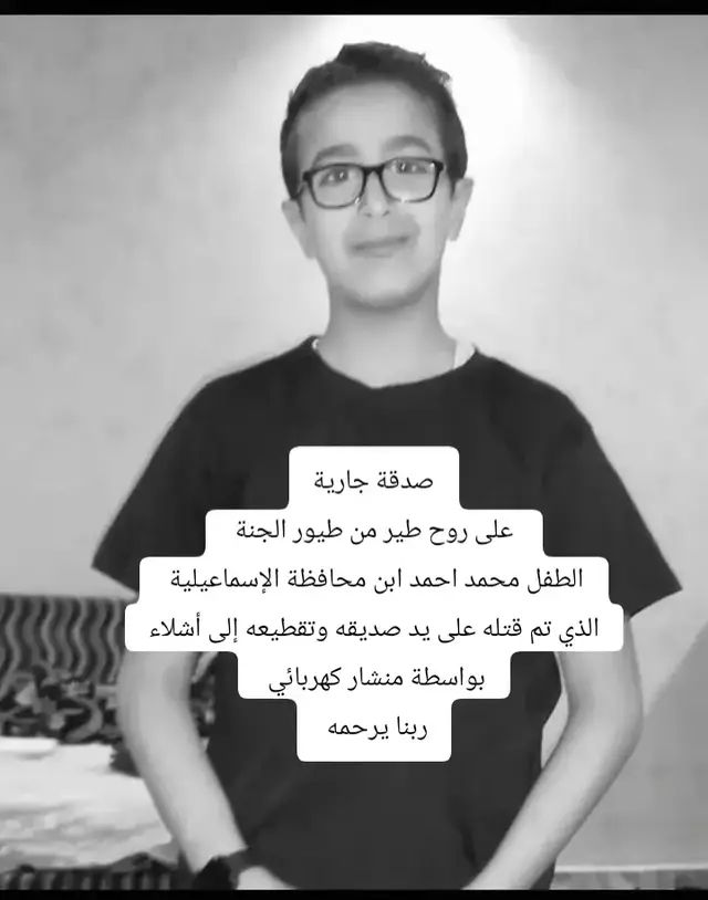 ⁣ادعو له بالرحمة