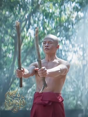 พระคาถามหาจักรพรรดิ ฉบับ พระมหาเถร??