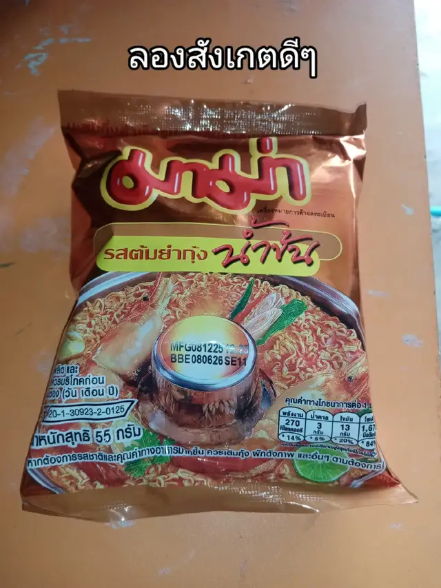 ลองสังเกต​ดีๆ
