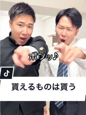 貰えるものは貰う#ジャンキソウ #兄弟あるある #中学生あるある #サッカー