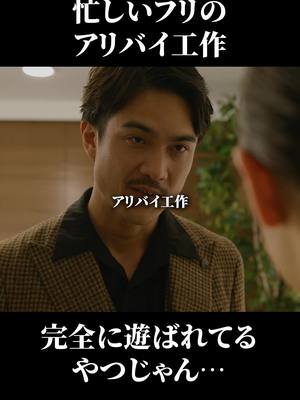 私は本気だったのに フル視聴はプロフリンクから！ ＜主要キャスト＞ 豊?