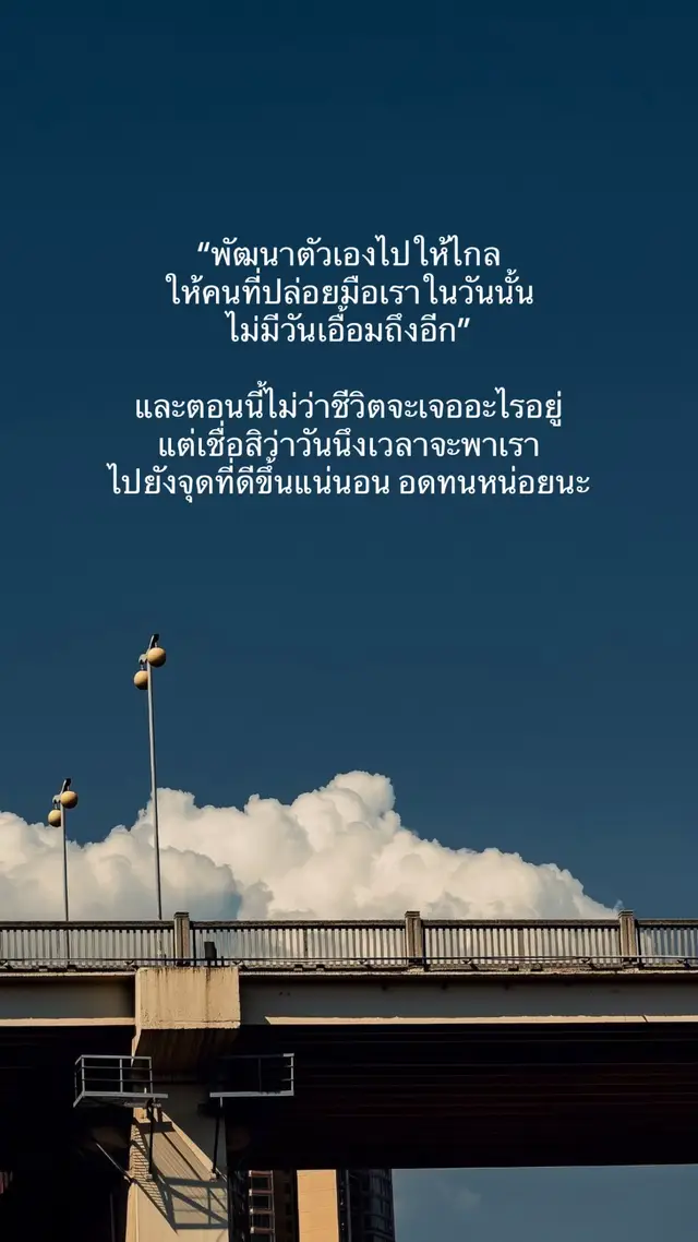 #สตอรี่ความรู้สึก #สตอรี่ความรู้สึก 