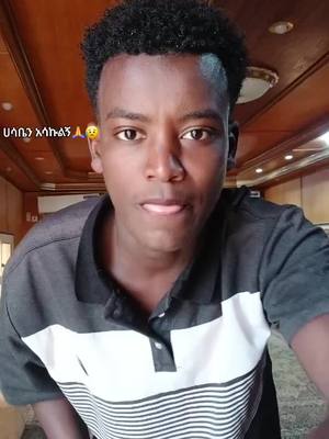 ⁣sher reposte kopy link🙏#ethiopian_tik_tok🇪🇹🇪🇹🇪🇹🇪🇹 