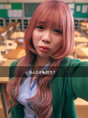 転校生に自分から話しかける派？かけない派？👀💬 #pr #キットカット #kit