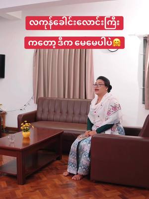 ကြိုးစားနေသရွေ့သင်မရှုံး ပညာပေးဇာတ