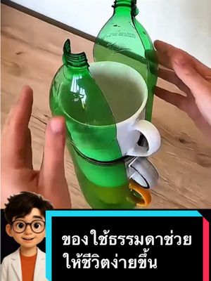 8 ไอเดียฉลาด ๆ จากของใช้รอบตัว💡💡 #เท??
