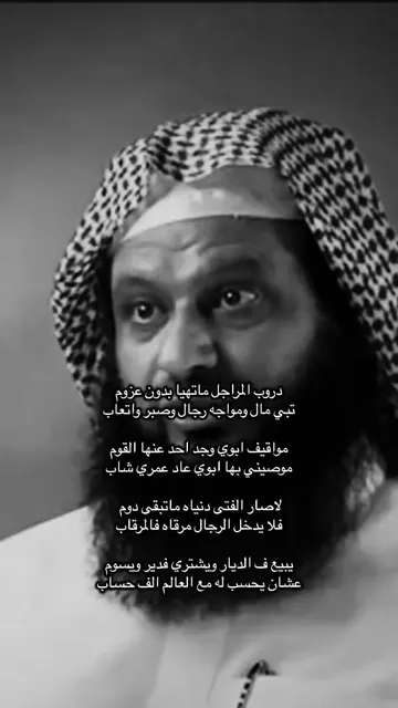 #مقيت_القحطاني #قصايد_شعر #fyp 