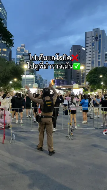 พี่แกเต้นได้น่ารักมาก #เต้นแอโรบิค