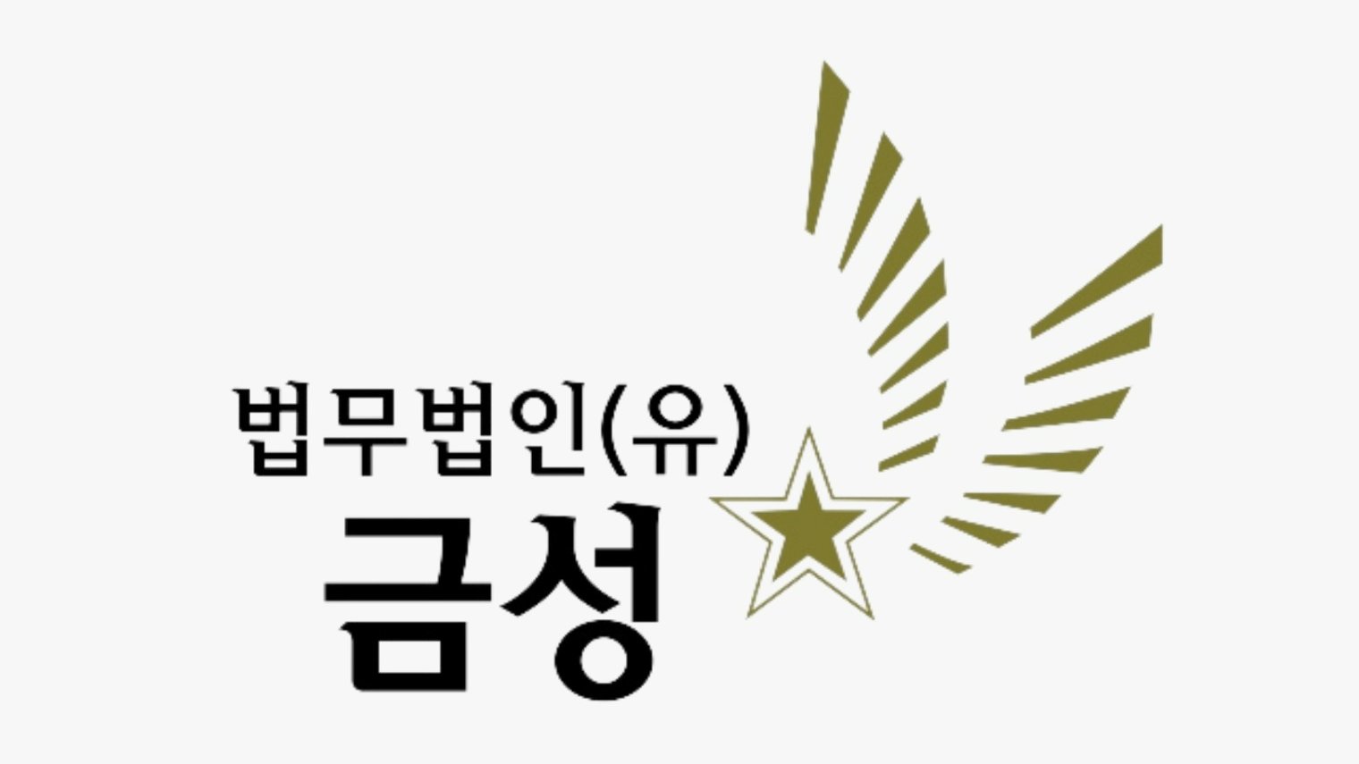 Keumseong