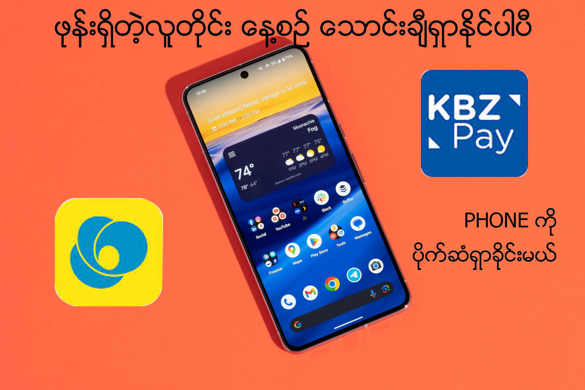 online ငွေရှာနည်း အသစ်