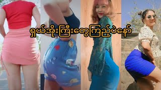 မိုက်ချက်ကတော့ ကမ်းကုန် .mp4