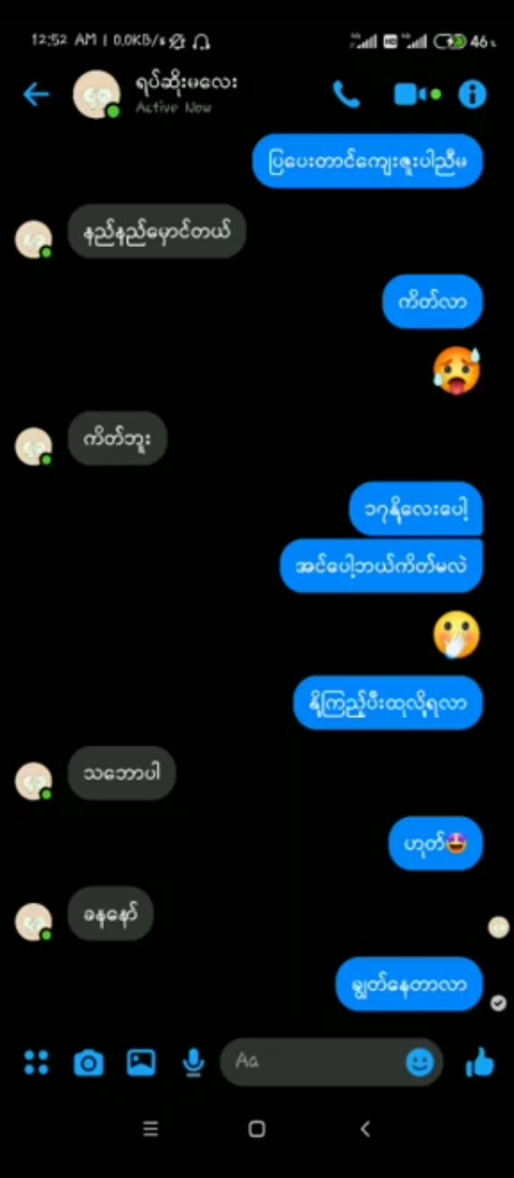 ရုပ်ဆိုးမလေး