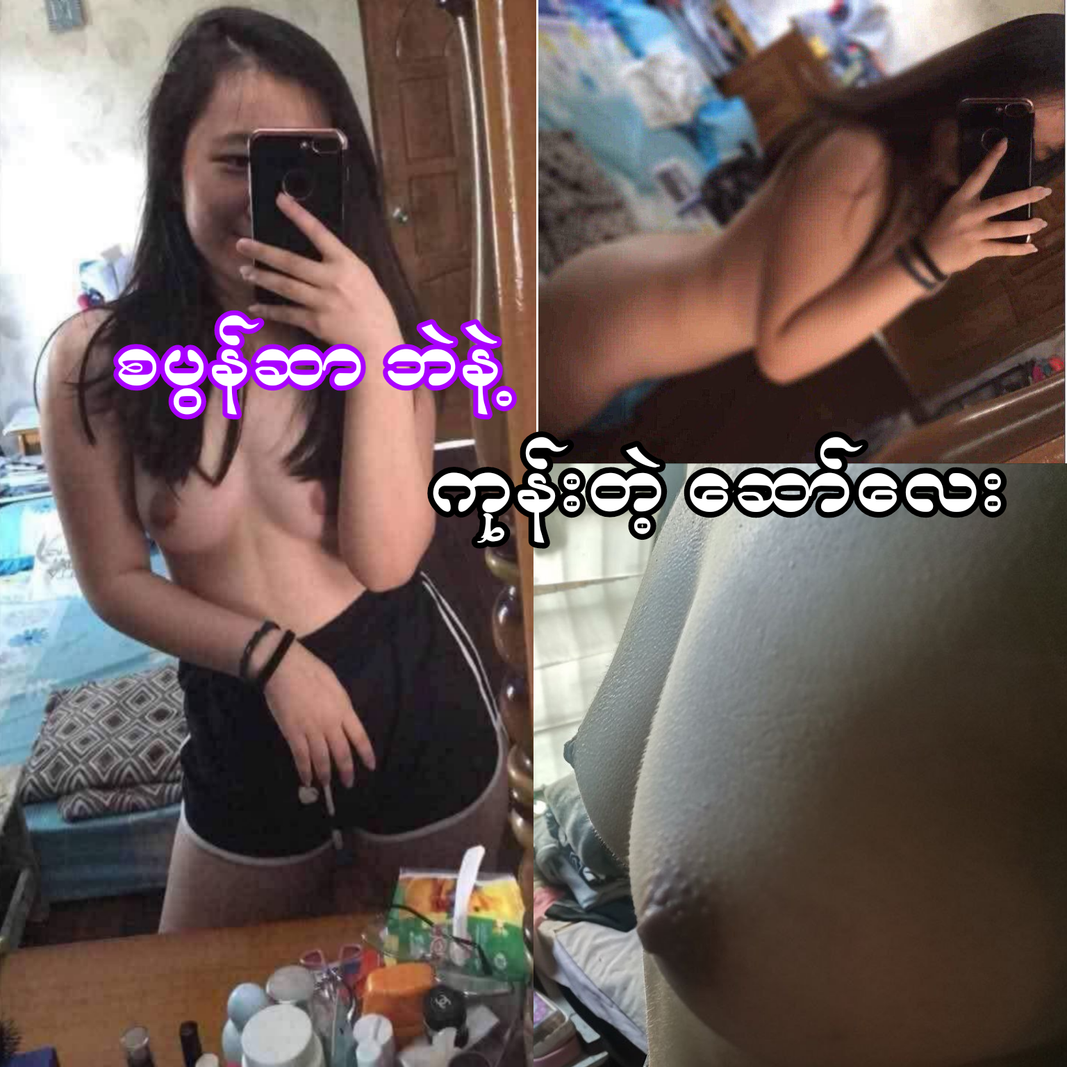 စပွန်ဆာ ဘဲ နဲ့ ကုန်း တဲ့ ဆော်လေး.mp4