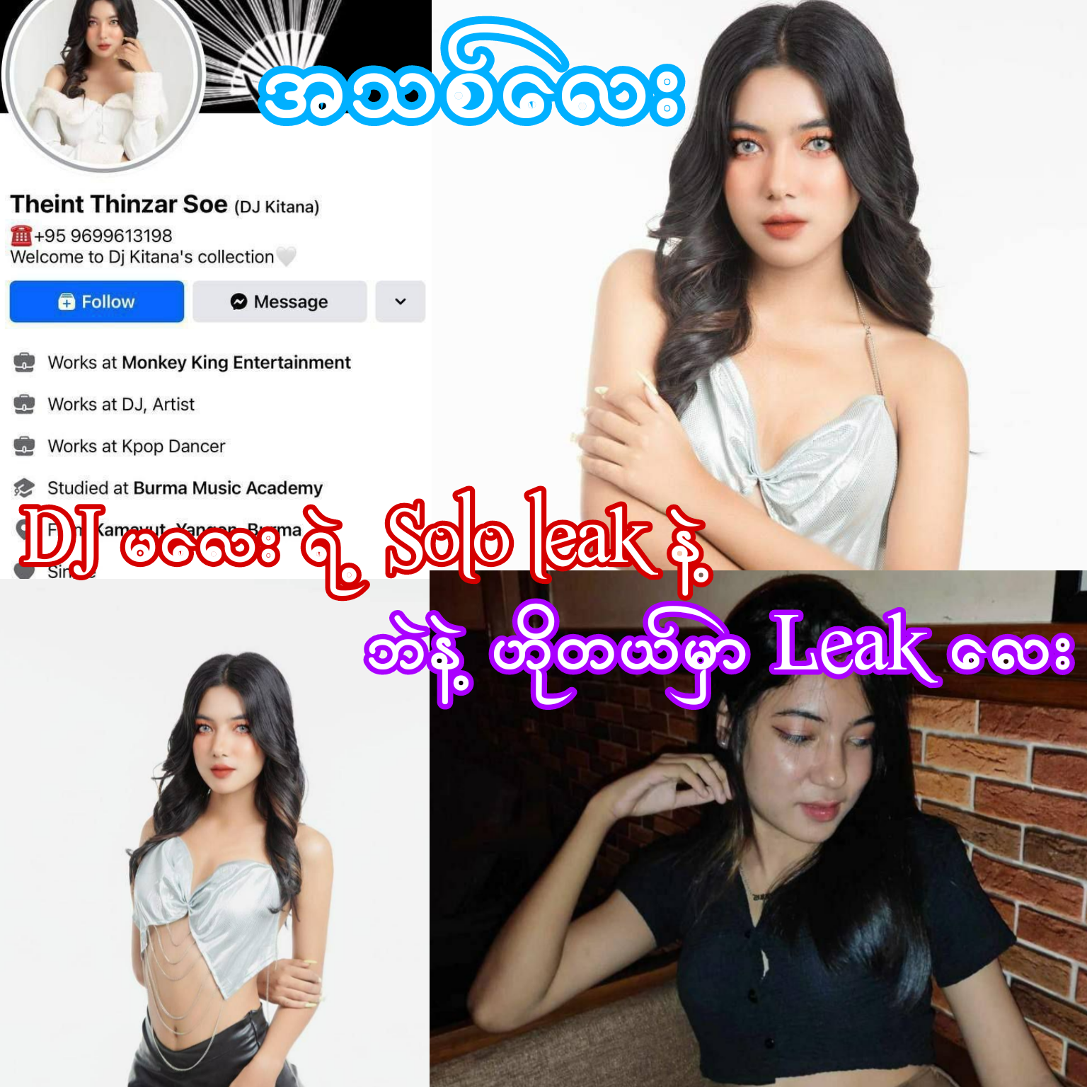 DJ အလေး Theint thinzar soe.mp4