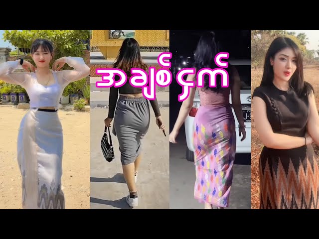 အချစ်ငှက် HD TikTok!!.mp4