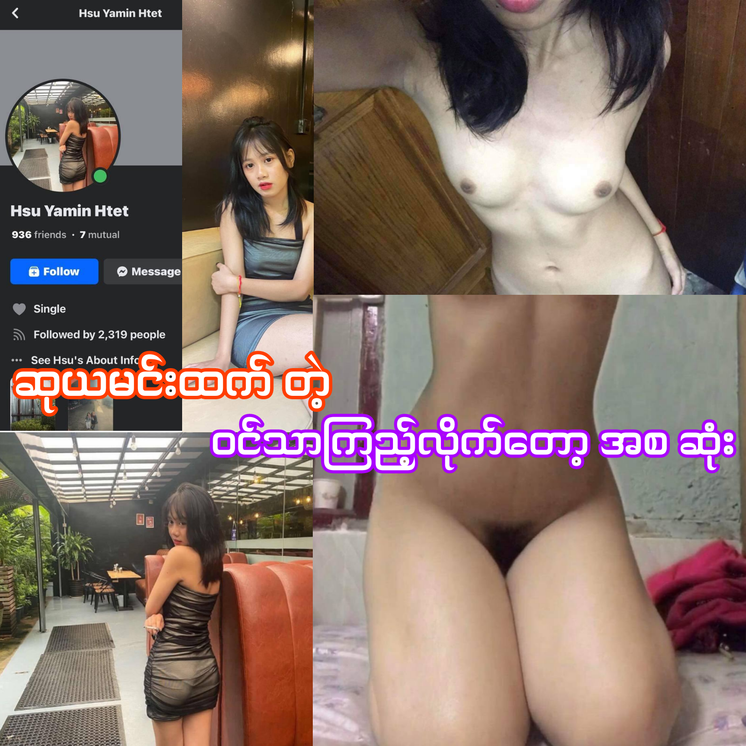 ဆုယမင်းထက်.mp4