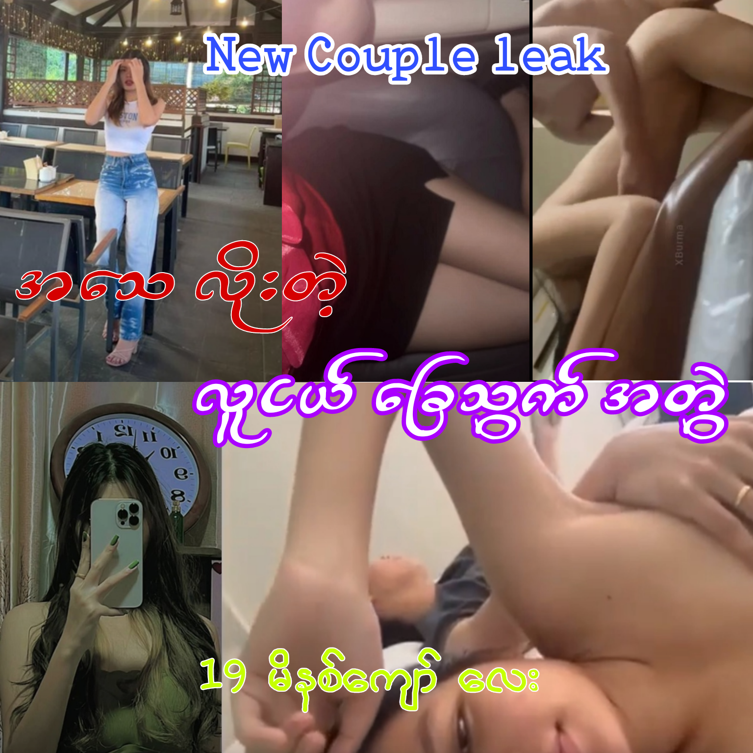 အသေလိုး တဲ့ လူငယ် အတွဲ(အသံပါ).mp4