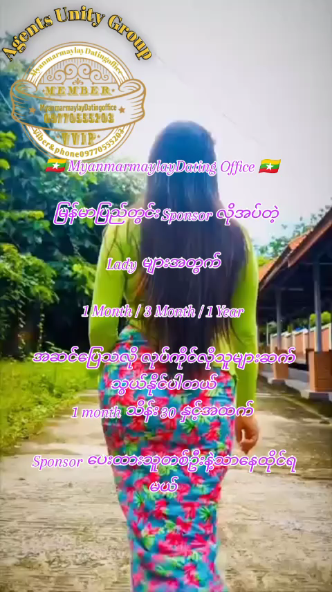 Myanmarmaylay Dating Service